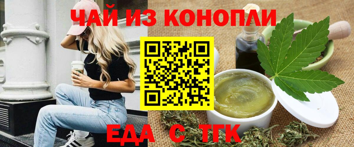Печенье с ТГК марихуана  Вход с VPN  Карталы 