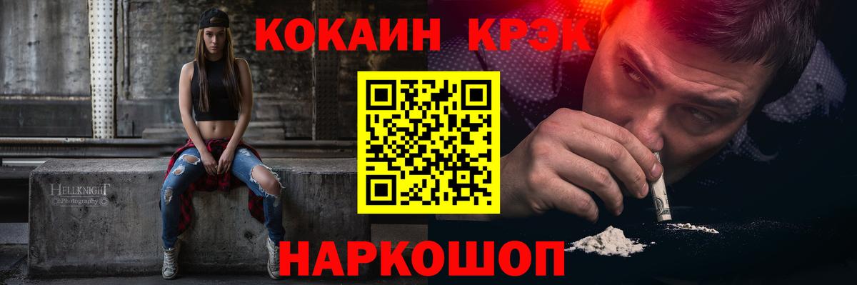 КОКАИН  КОКАИН FishScale  Вход с VPN  Карталы 