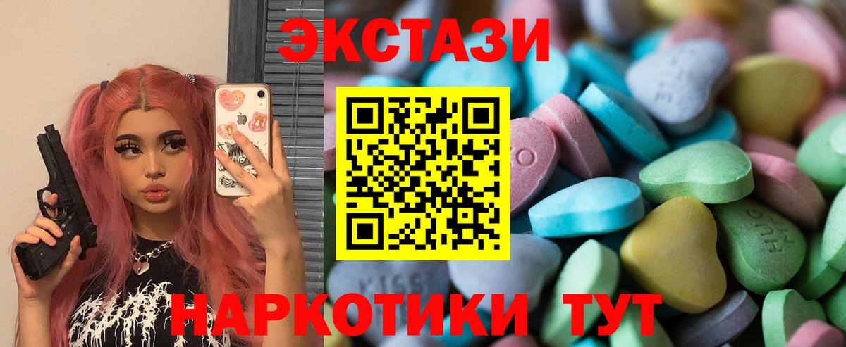 hydra ONION  ЭКСТАЗИ XTC  Вход с VPN  Ecstasy  ЭКСТАЗИ 300 mg  Карталы 