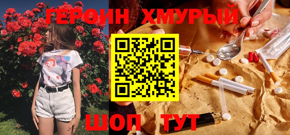 Героин герыч Карталы
