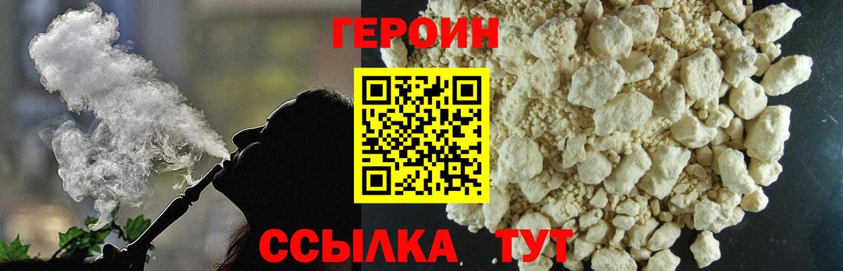 ГЕРОИН герыч  Героин  Карталы  Вход с VPN 