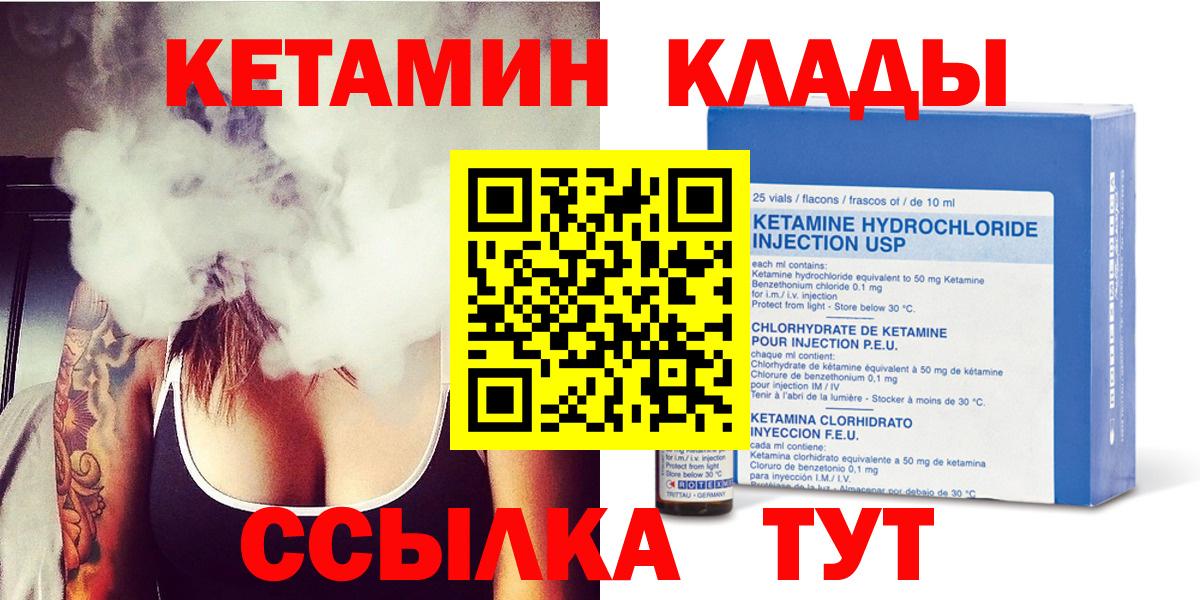 Карталы  Кетамин VHQ  Вход с VPN 