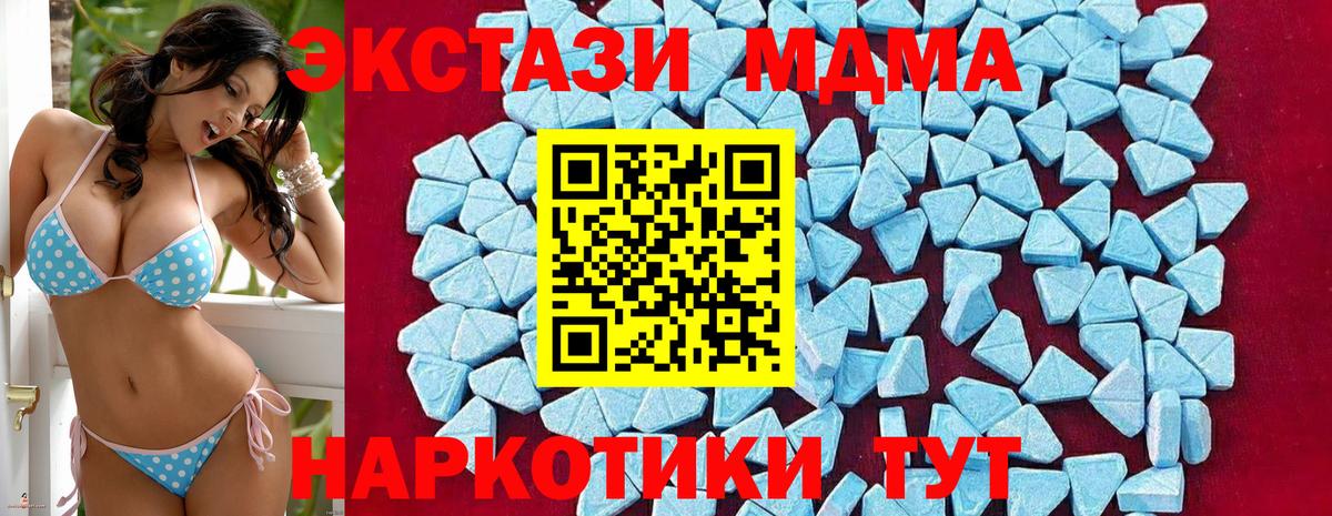Карталы  MDMA Molly  МДМА  Вход с VPN 