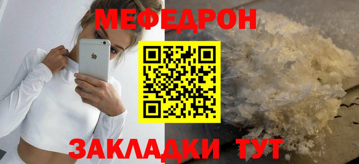 Карталы  МЯУ-МЯУ кристаллы  МЯУ-МЯУ мяу мяу  Вход с VPN 