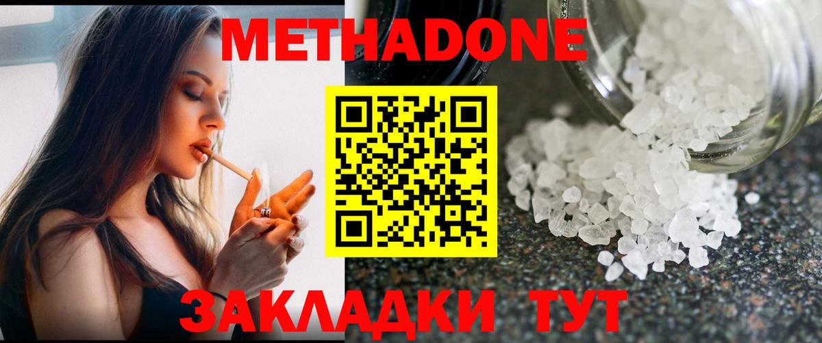 МЕТАДОН мёд  Вход с VPN    маркетплейс  Карталы 