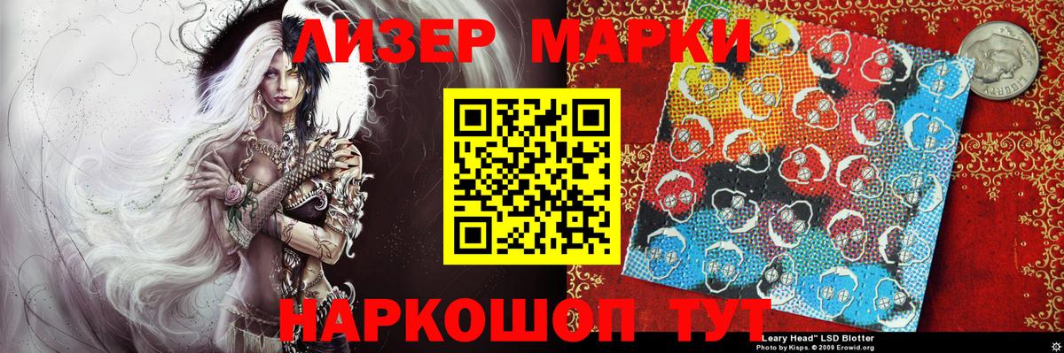Наркотические марки 1,5мг Карталы
