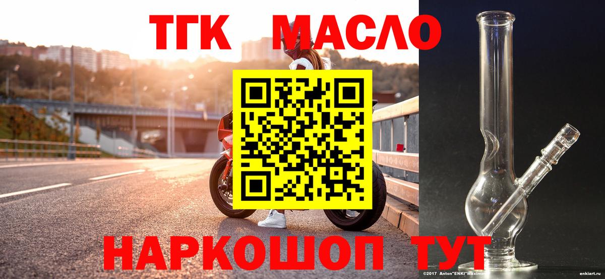 Карталы  ТГК THC oil  ТГК вейп  хочу   Вход с VPN 